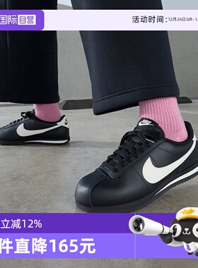 【自营】NIKE耐克女子CORTEZ复古运动阿甘鞋休闲鞋DN1791-006