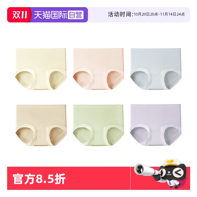 6条nimonimo聚乳酸内裤新款抗菌