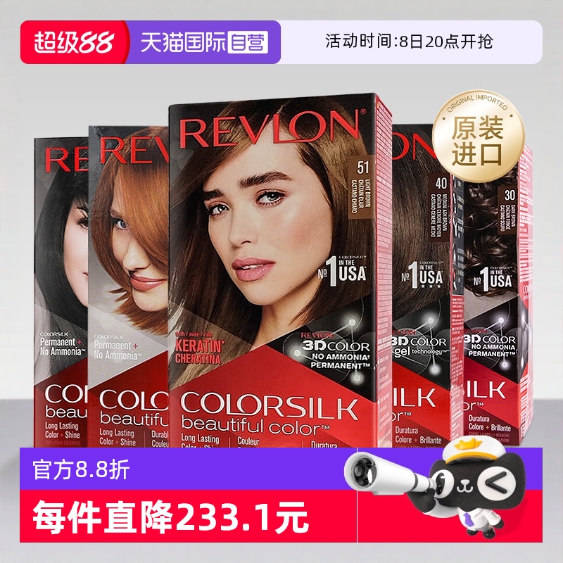 【自营】美国进口露华浓染发剂