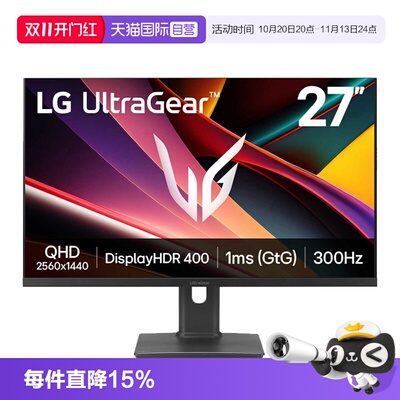 【自营】LG 27英寸 2K 300hz IPS 240hz/280hz 4K 144hz显示器