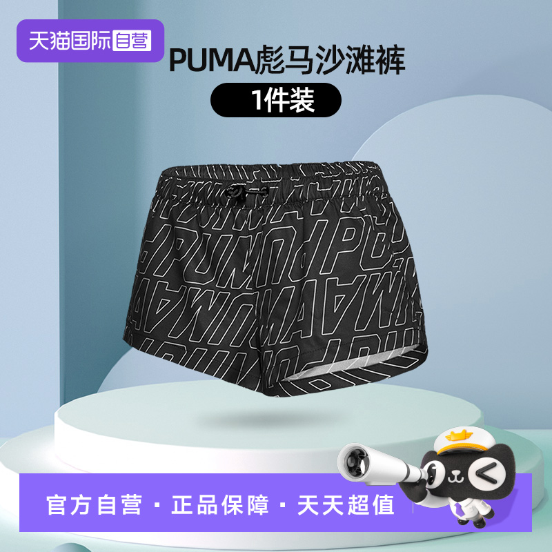 PUMA彪马女士沙滩裤游泳平角短裤
