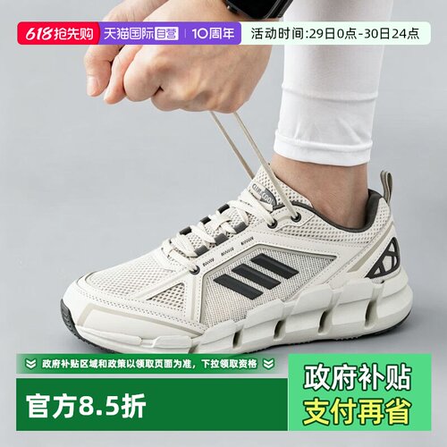 阿迪达斯清风夏季透气跑步鞋
