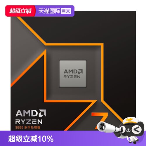 AMD锐龙R79700X盒装CPU八核十六