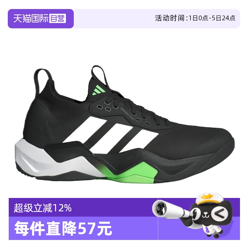 【自营】阿迪达斯男鞋RAPIDMOVE ADV 2 TRAINER M跑步鞋JS3167