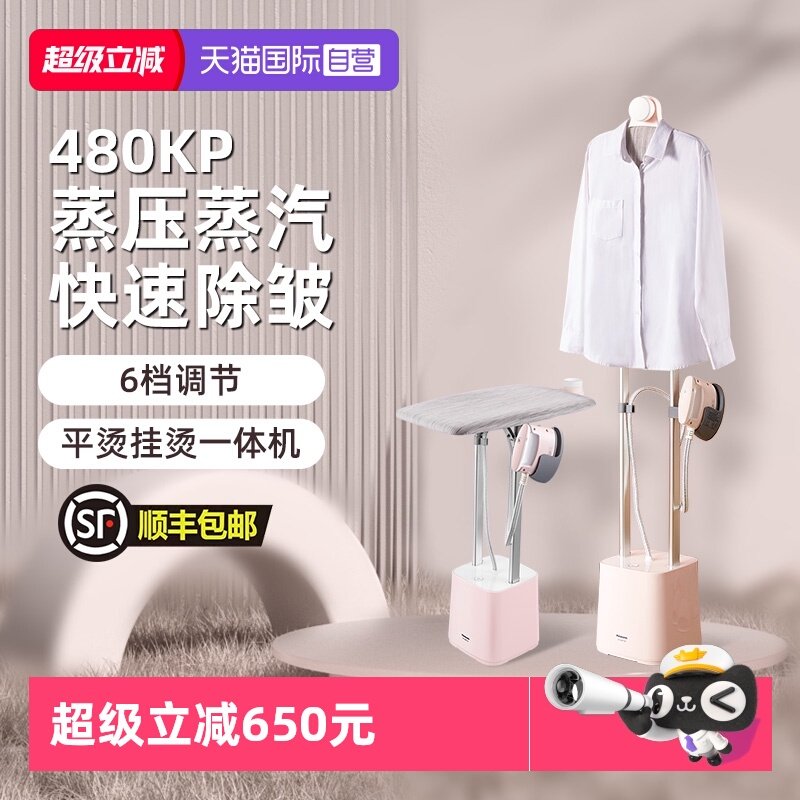 【自营】松下挂烫机家用蒸汽电熨斗增压熨烫机服装店烫衣服正品