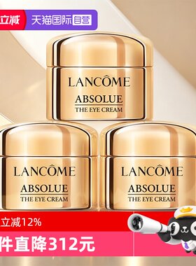 【自营】Lancome/兰蔻全新菁纯眼霜5ml*3玻色因保湿修护紧致滋润