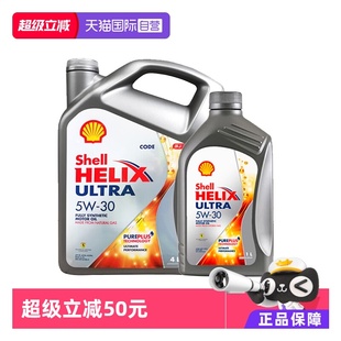 壳牌Shell超凡喜力全合成汽机油5w 30发动机进口SP保养正品