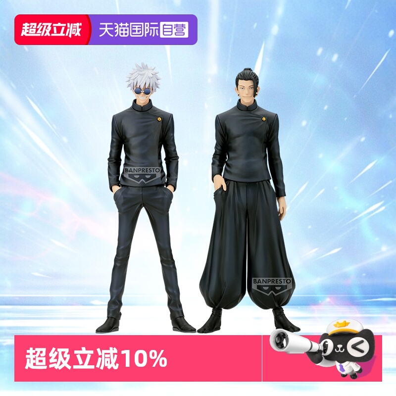 【自营】万代眼镜厂 咒术回战 怀玉KOA 艺术之王五条悟夏油杰手办