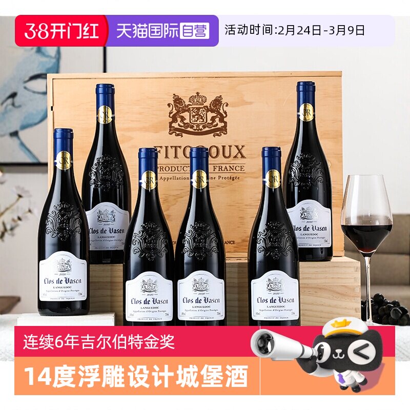 【自营】连续6年金奖 法国原瓶进口红酒整箱6支AOC干红葡萄酒礼盒