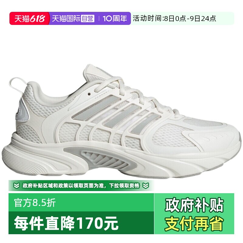 【自营】adidas阿迪达斯男女环流清风CLIMACOOL缓震运动鞋JQ4901