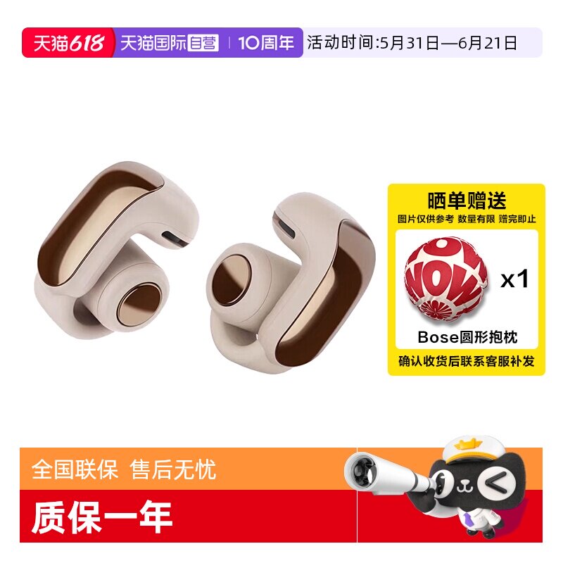 【自营】国行 Bose Ultra开放式耳机 耳夹式无线蓝牙耳机