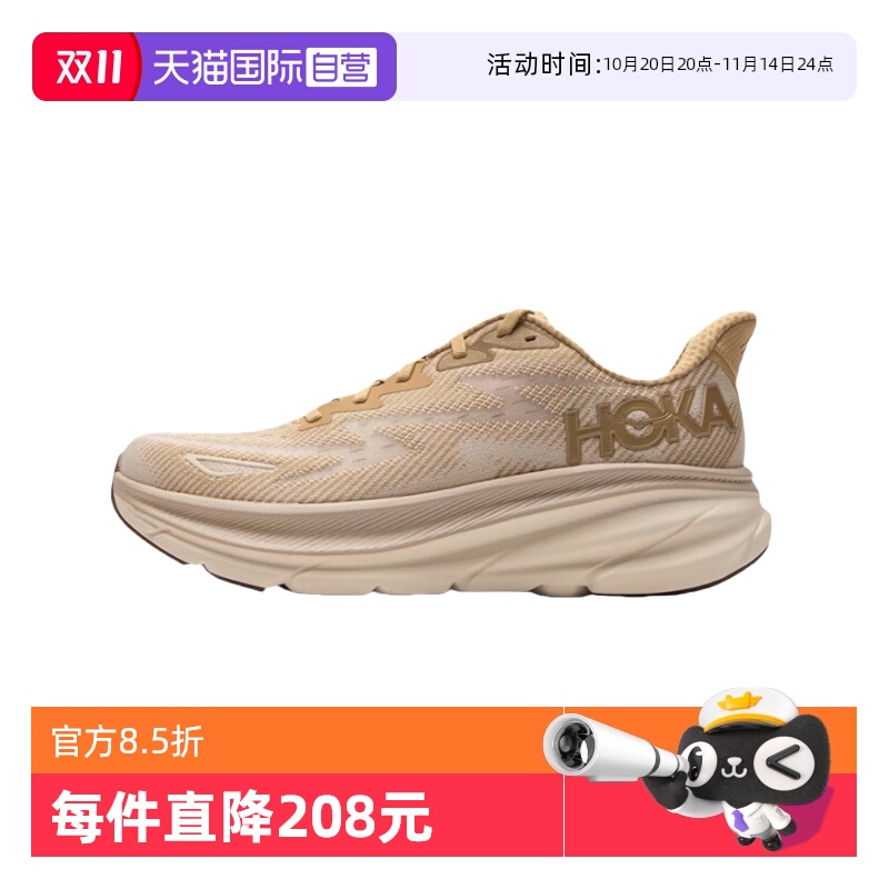HOKA男克利夫顿9跑步鞋减震休闲