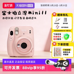mini11相机 富士拍立得instax 国家补贴 海外版 自营