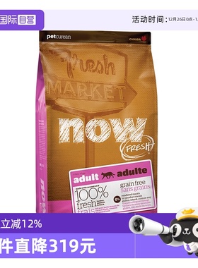 【自营】Nowfresh猫粮进口无谷天然成猫粮1.81kg低敏低磷呵护泌尿