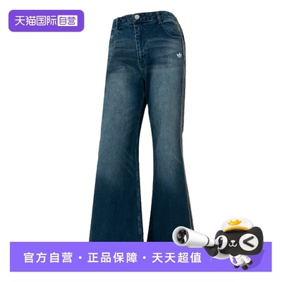 【自营】Adidas阿迪达斯牛仔裤女裤三叶草修身运动休闲裤KT3174