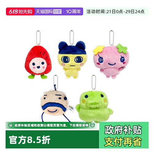 【自营】万代拓麻歌子电子宠物机欢乐园豆丁吉大嘴吉玩偶挂件包包