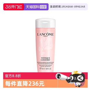 【自营】Lancome/兰蔻小粉水全新清滢保湿柔肤水50ml保湿修护
