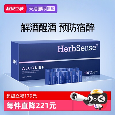 贺柏圣解酒药解酒醒酒预防宿醉