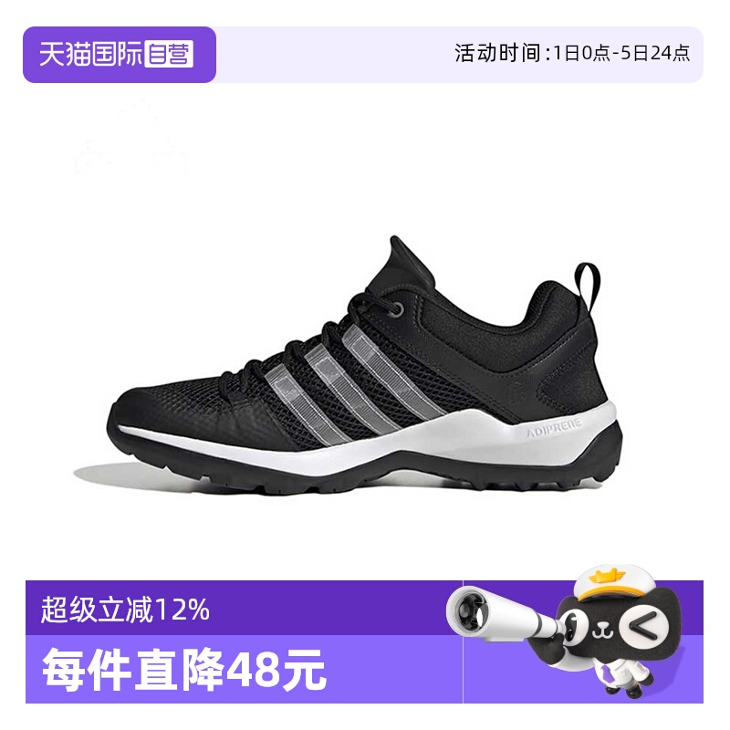 【自营】阿迪达斯2024中性TERREX DAROGA PLUS H.RDY户外鞋HP8634