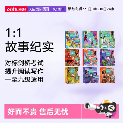【自营】Short reads plus国内版学乐深度阅读1-9级学生用书练习册阅读日志少儿英语分级阅读写作训练全面提升阅读能力小学初中