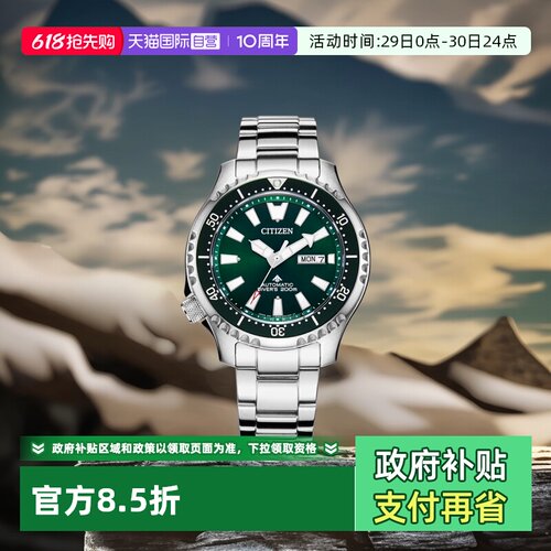 Citizen/西铁城潜水运动