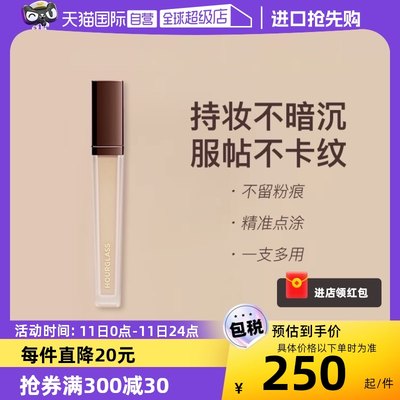 Hourglass痘印斑点遮瑕液滋润