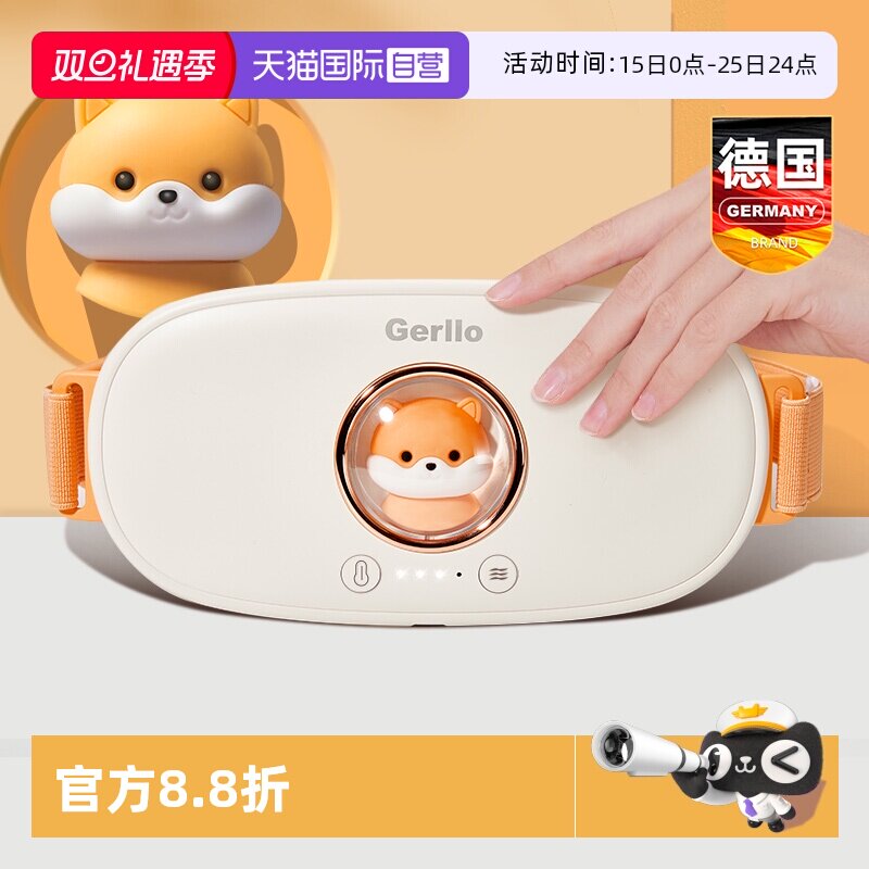 暖宫腰带暖肚子痛神器