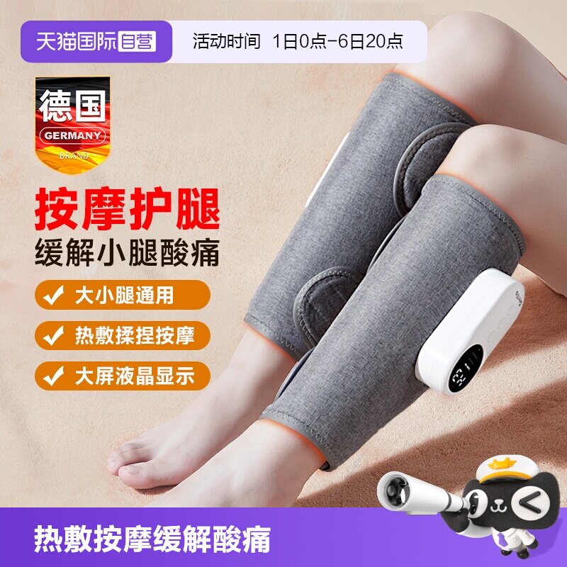 【自营】GERLLO腿部按摩器小腿肌肉经络疏通仪全自动揉捏双腿神器