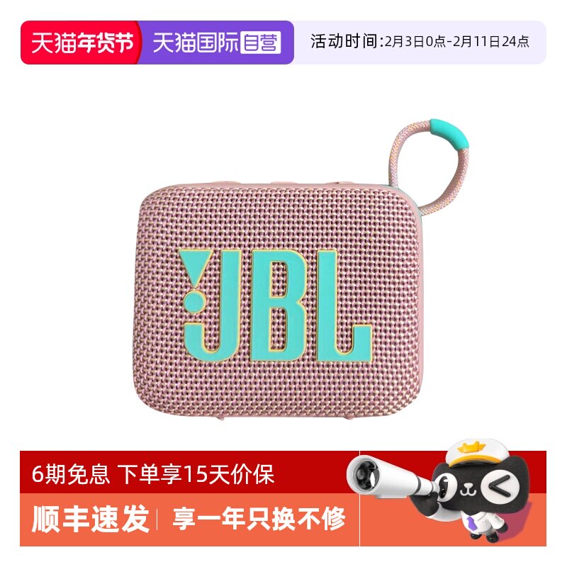 【自营】JBL GO4 音乐金砖四代无线蓝牙音响户外便携音箱 海