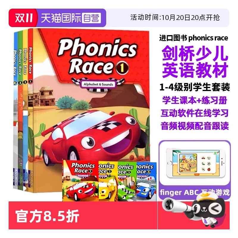 【自营】新版phonics race 1-4幼少儿自然拼读教材字母发音规律 phonics拼读 语音发音 26个英文字母短元音长元音混合音含游戏软件
