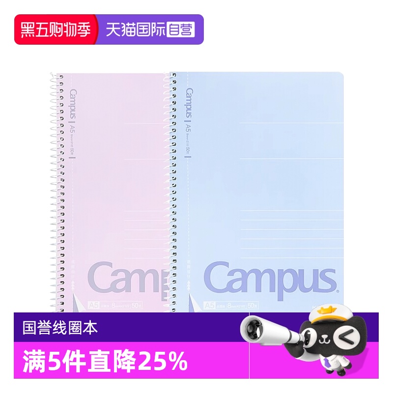 国誉campus笔记本侧翻线圈记事本