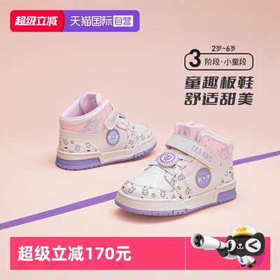 【自营】TARANIS/泰兰尼斯童鞋春季女童运动鞋防滑儿童小白鞋板鞋
