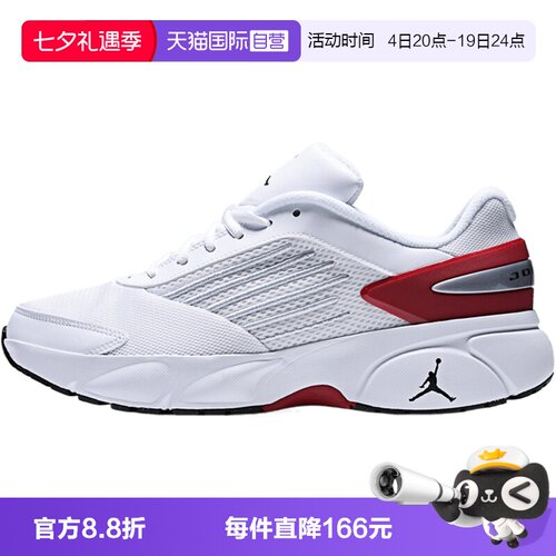 【自营】NIKE耐克男子JORDAN TRUNNER FLOW运动篮球鞋IO2091-101
