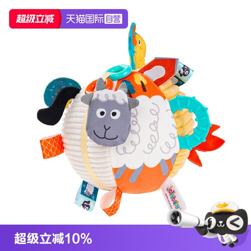 【自营】jollybaby婴儿手抓球可啃咬牙胶抚触球宝宝感统训练玩具