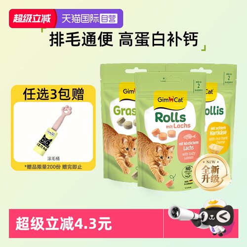 德国俊宝零食片化毛洁齿美味