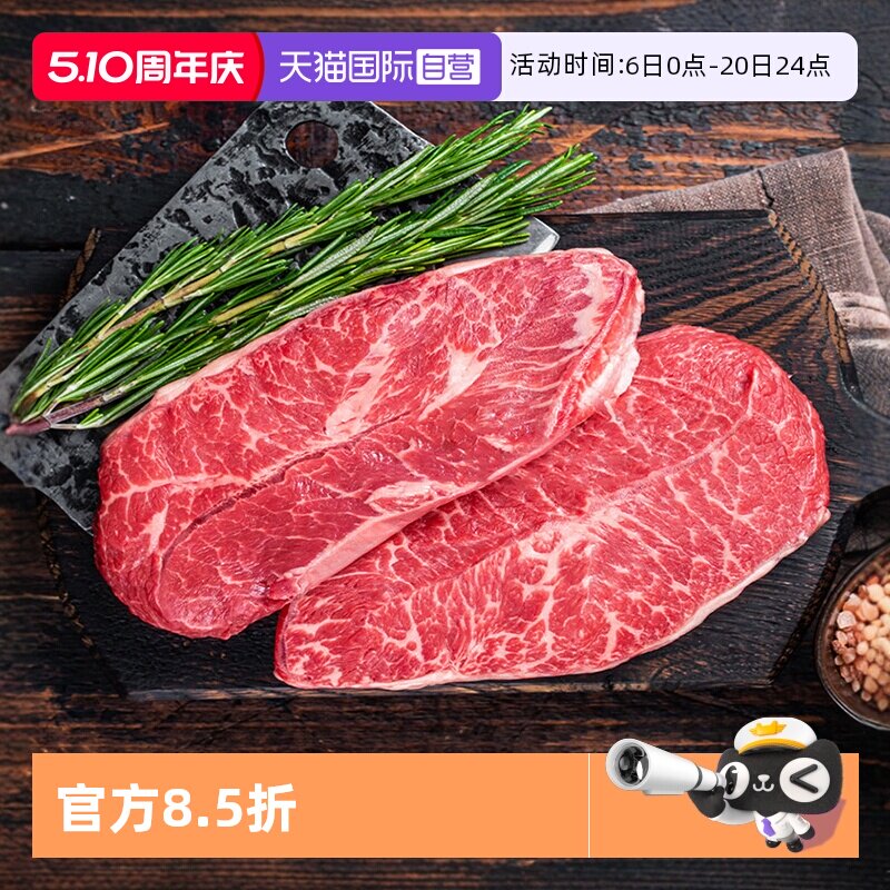 【自营】澳洲进口安格斯m3+板腱原切牛排谷饲雪花牛肉厚切牛排