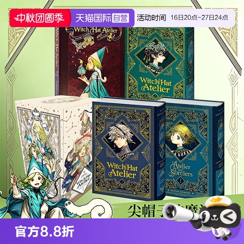 【自营】预售 尖帽子的魔法工房设定集 尖帽子的魔法工坊画集 the art of witch hat atelier 英文原版 尖帽子的魔法工房周边