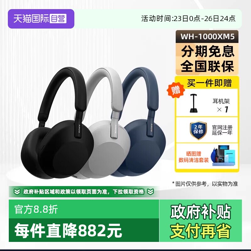 【自营】Sony/索尼 WH-1000XM5 头戴式无线蓝牙降噪耳机礼物 国行