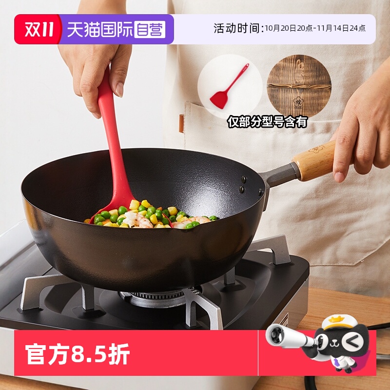 【自营】煌铁锅日本进口熟铁炒锅无涂层平底煎迷你24小炒菜锅家用