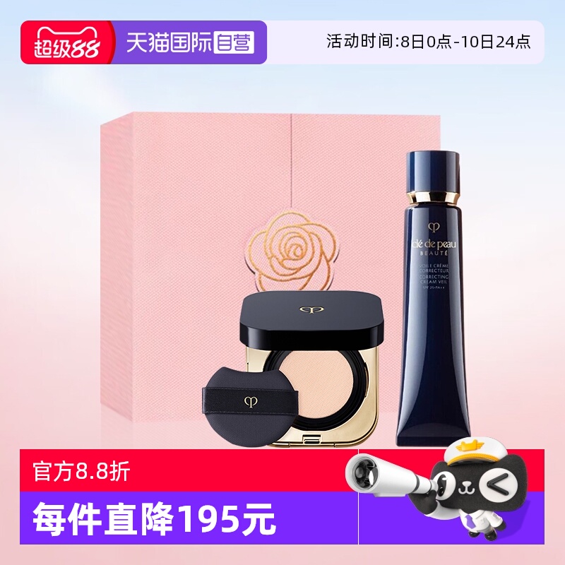 CPB/肌肤之钥隔离气垫节日礼物