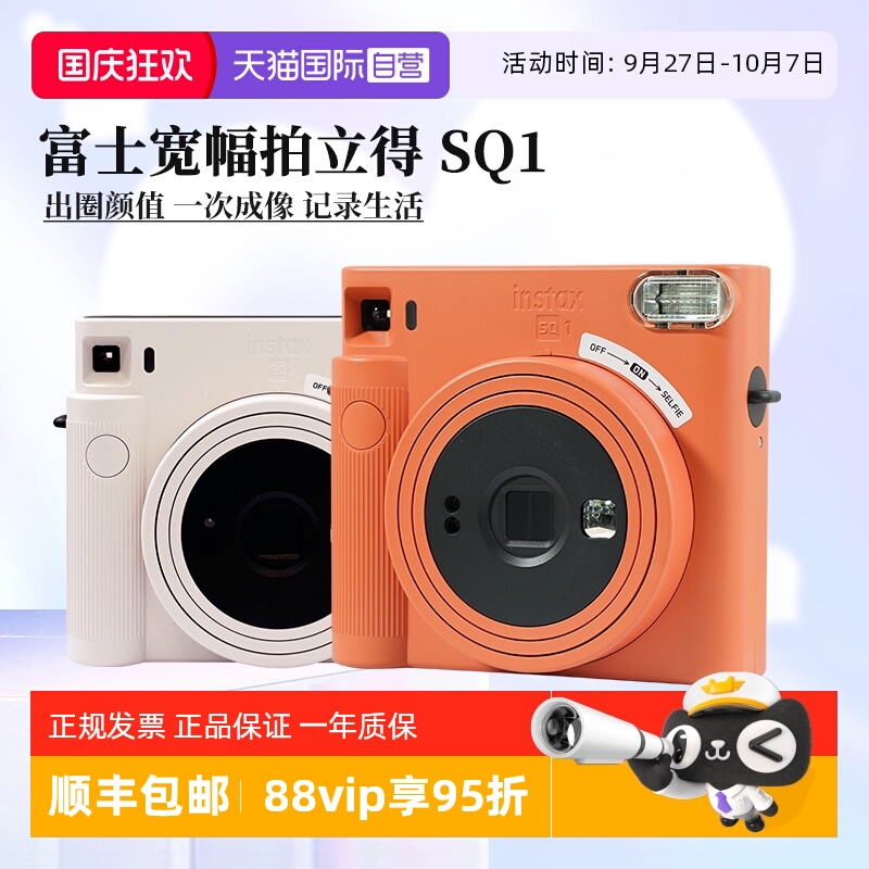 一次成像Fujifilm/富士