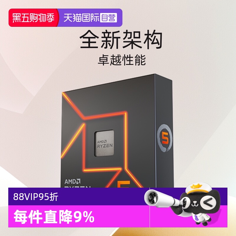 AMDR57600XCPU32MB三级缓存