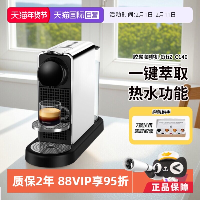 【自营】Nespresso 胶囊咖啡机Citiz 家用智能全自动小型一键萃取