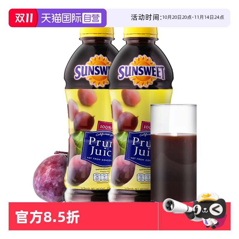 【自营】SUNSWEET纯西梅汁日光牌NFC水果果汁孕妇无糖精果蔬饮料
