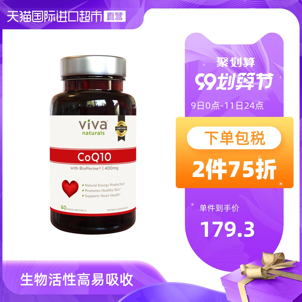 Viva Naturals美国进口辅酶Q10软胶囊400mg*60粒高吸收护心脑