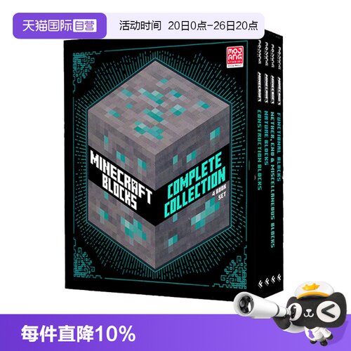 【自营】英文原版 我的世界游戏完全攻略修正版 23年新品4册 礼盒装 Minecraft Blocks 4-book Slipcase Complete Collection
