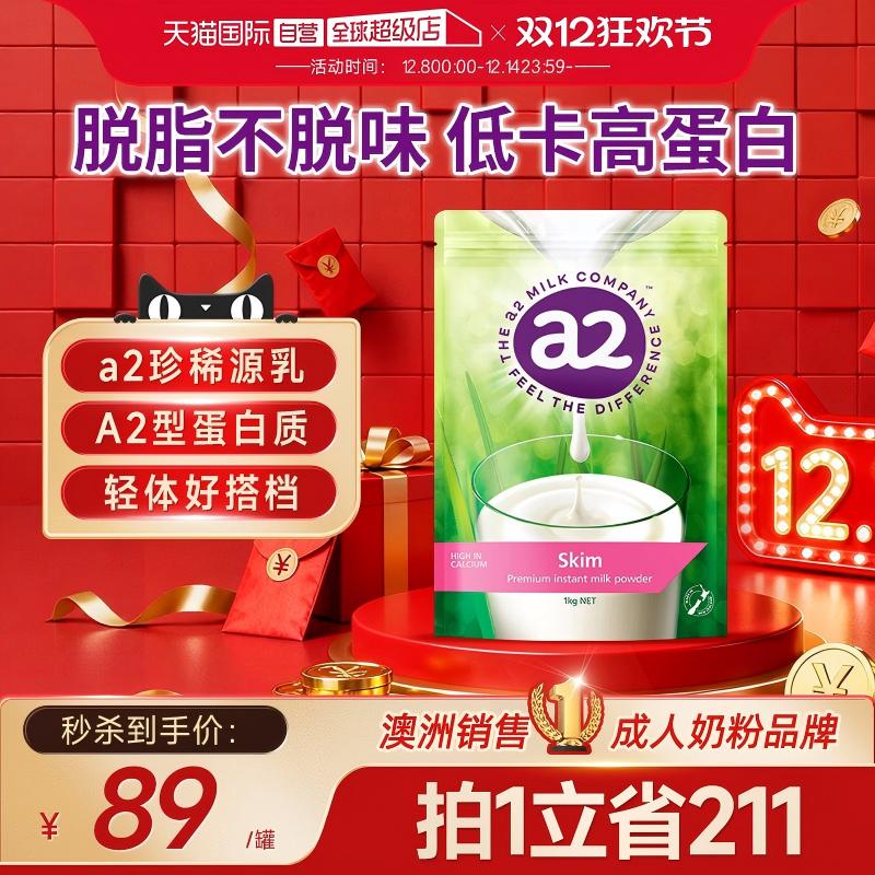 Ӫa2ѧ̷۸ߵ֬߸Ůʿ1kg 73.68Ԫ