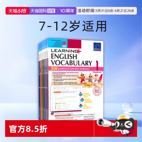 小学学习系列英语词汇练习册