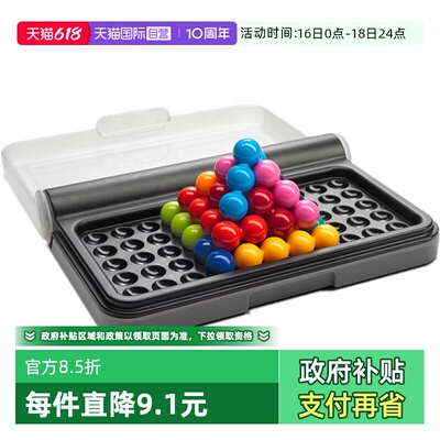 【自营】比利时SmartGames智慧大作战 儿童益智桌游玩具礼物 6岁+