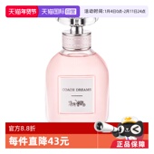 情人节礼物刘宇COACH蔻驰梦想之旅女士香水40 自营 60ml花香